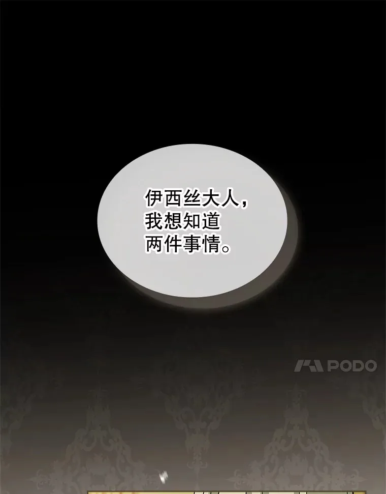 28.解除封印 第87页