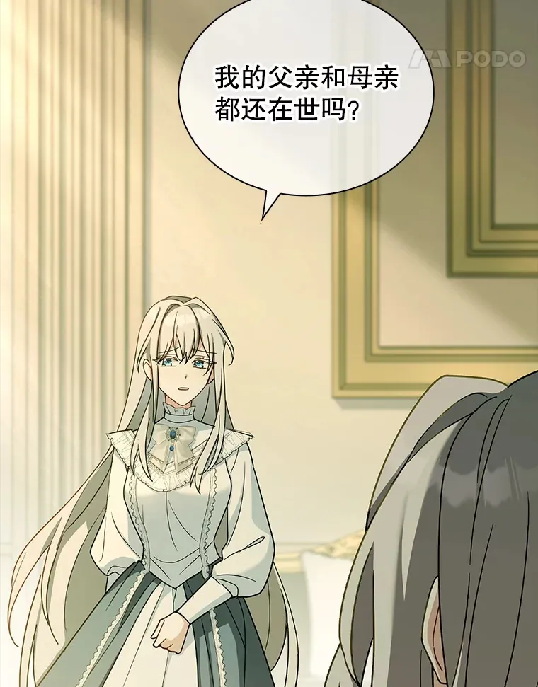 28.解除封印 第91页