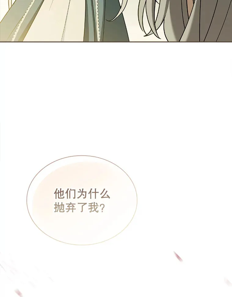 28.解除封印 第92页