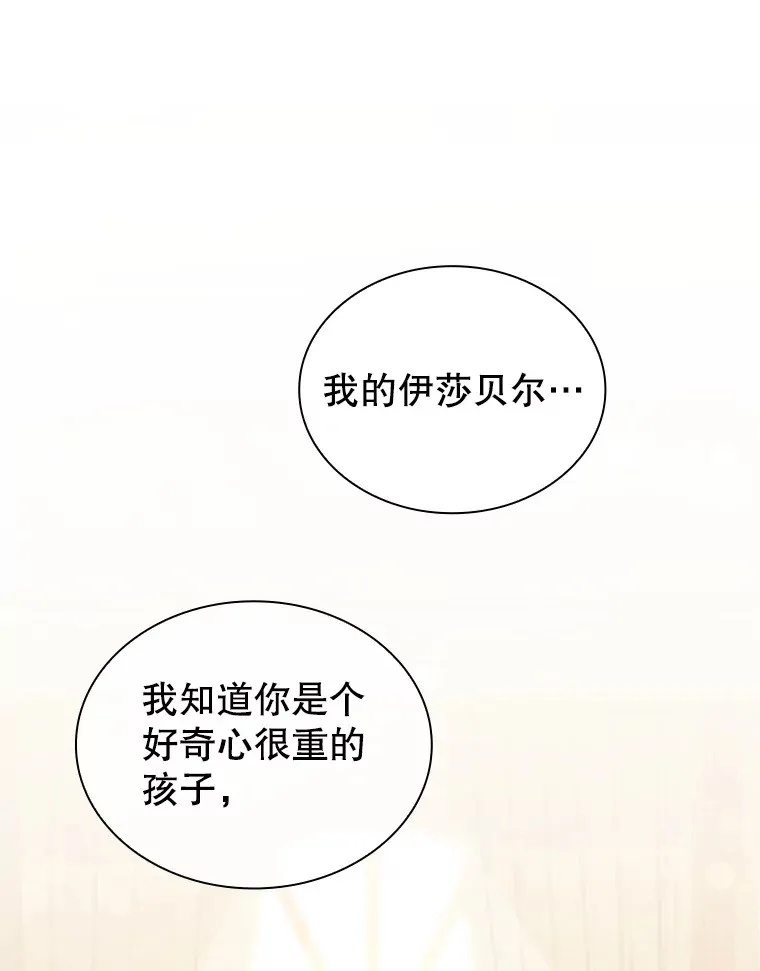 28.解除封印 第95页
