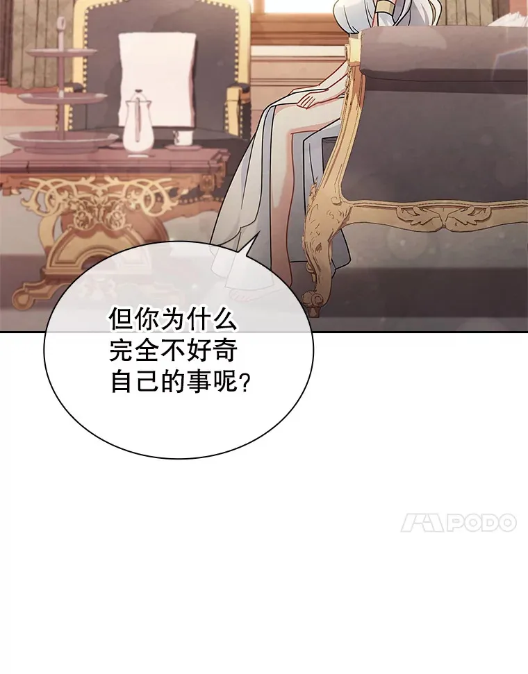 28.解除封印 第97页