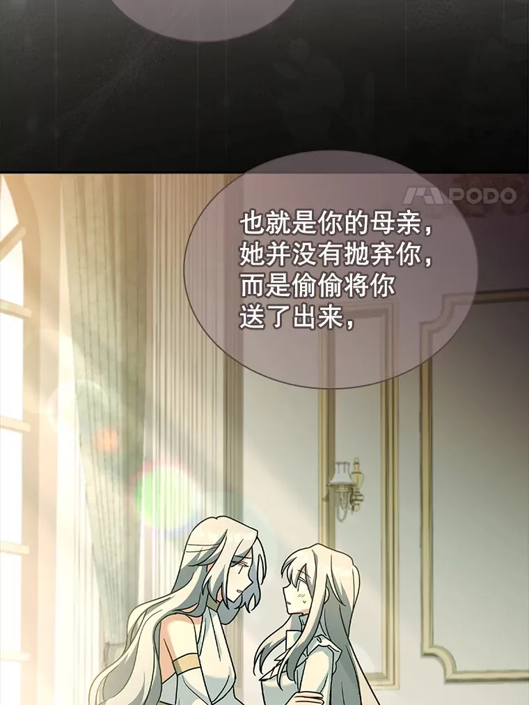 28.解除封印 第104页