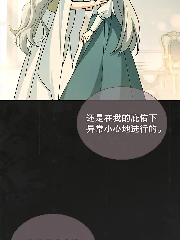 28.解除封印 第105页