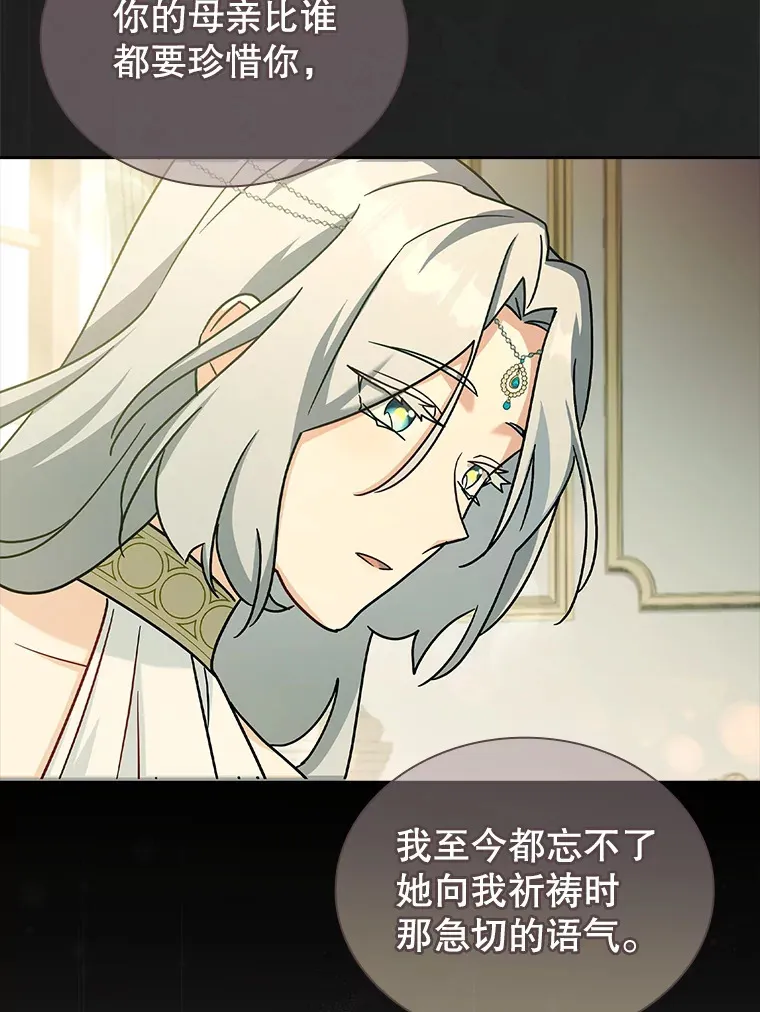 28.解除封印 第106页