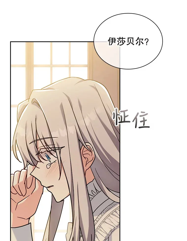 28.解除封印 第112页