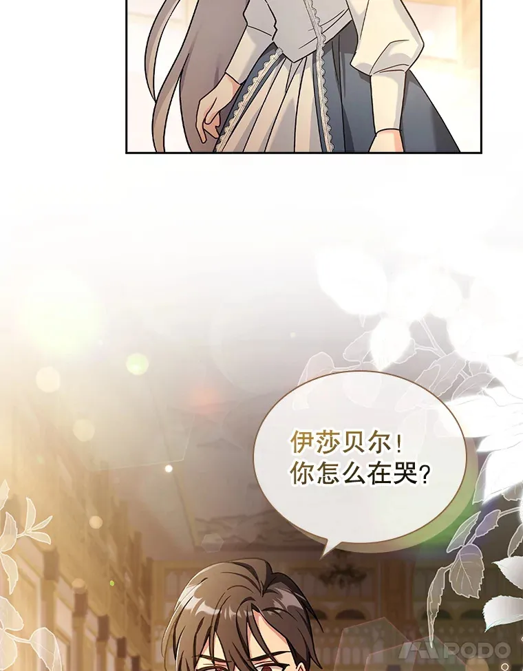 28.解除封印 第114页