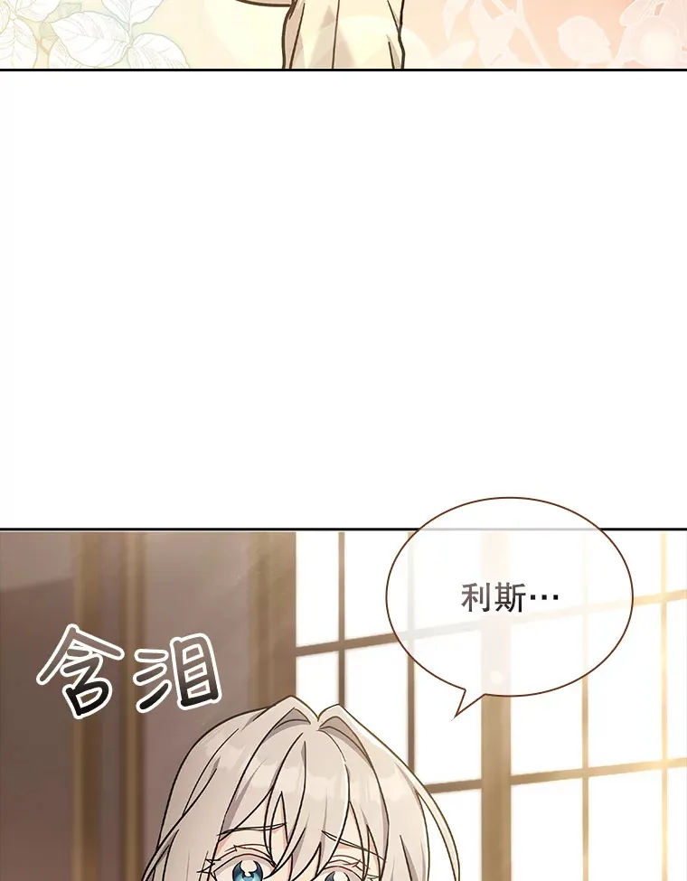28.解除封印 第116页