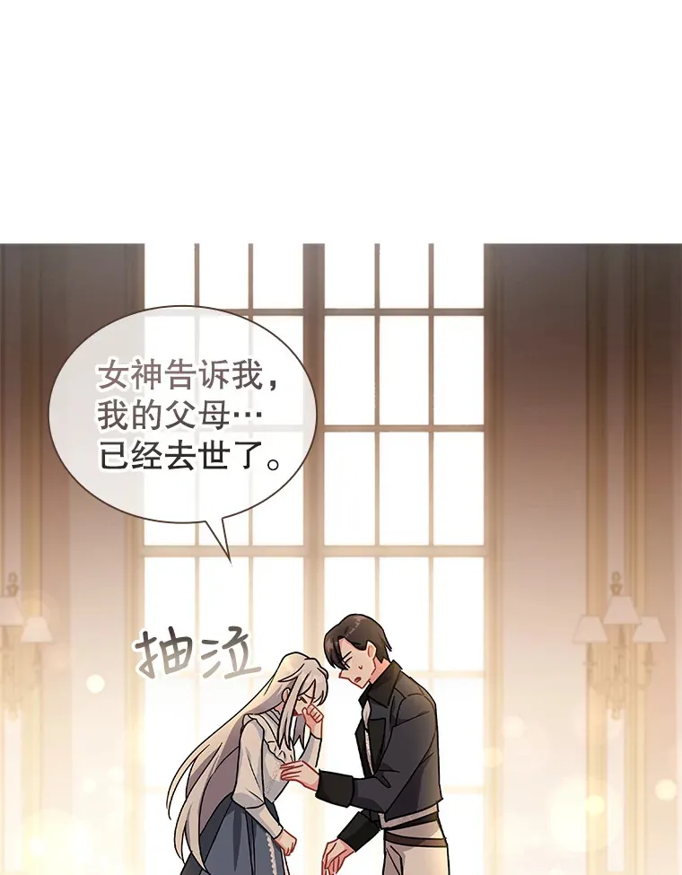 28.解除封印 第118页