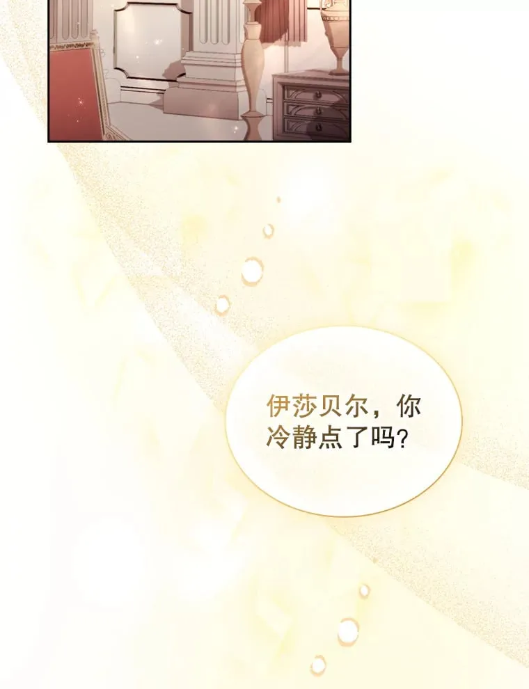 29.危机四伏 第2页