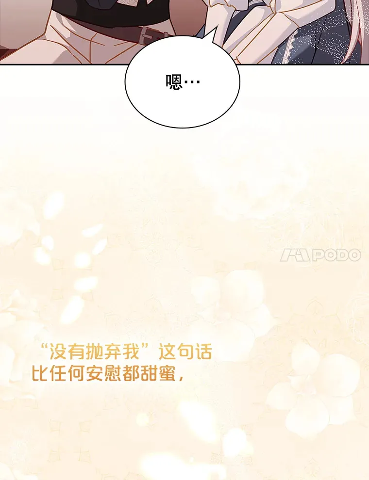 29.危机四伏 第7页