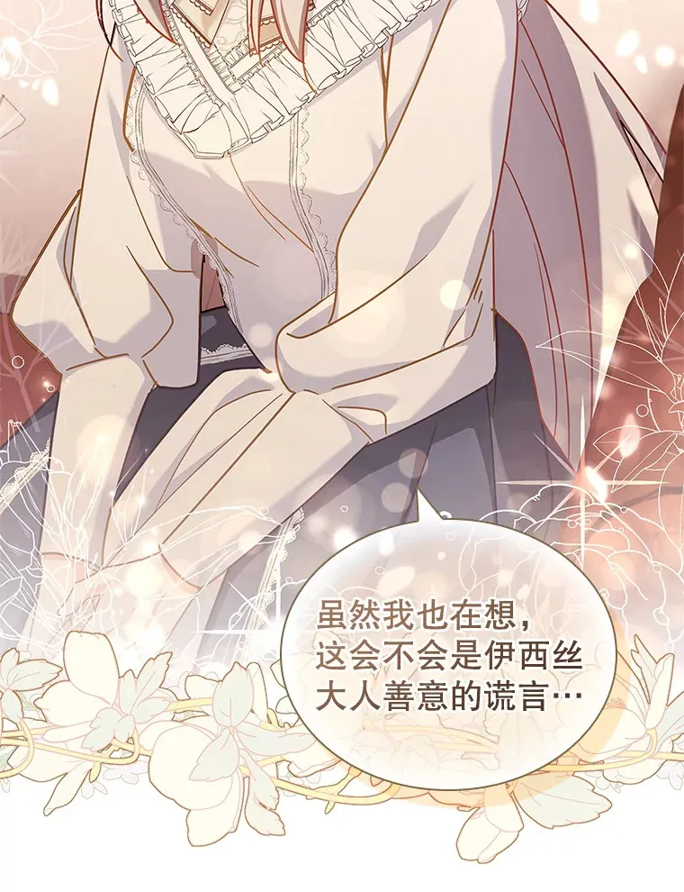 29.危机四伏 第9页