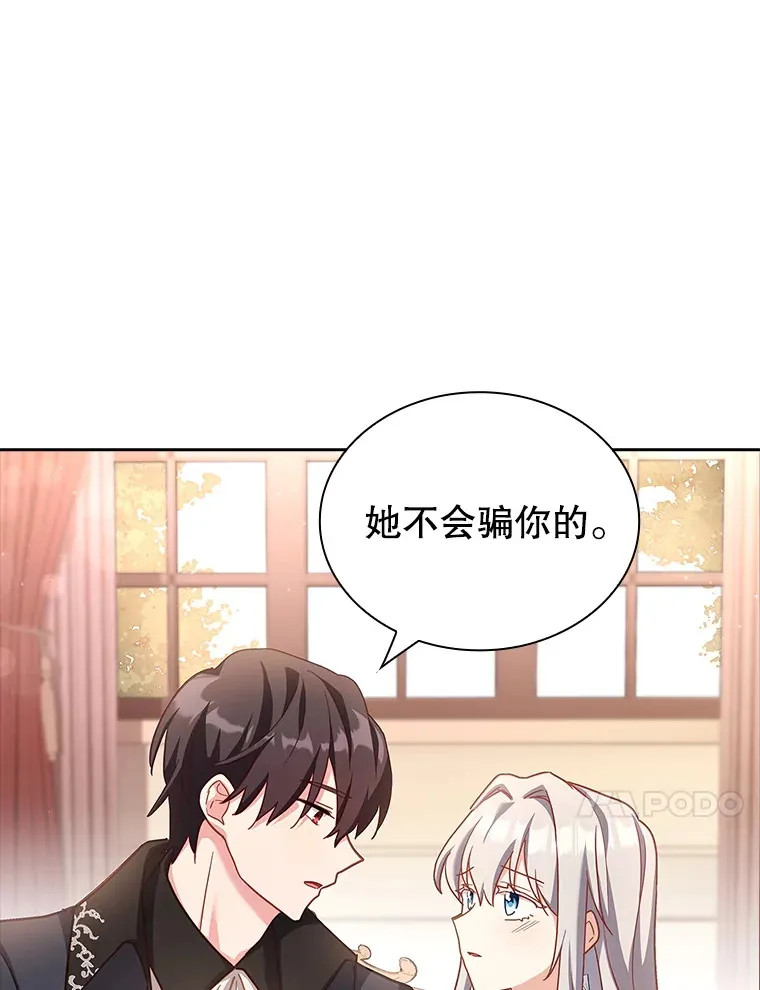 29.危机四伏 第10页