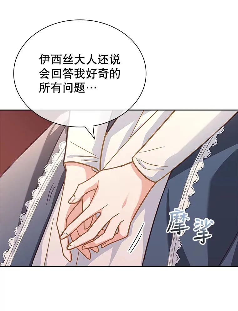 29.危机四伏 第12页