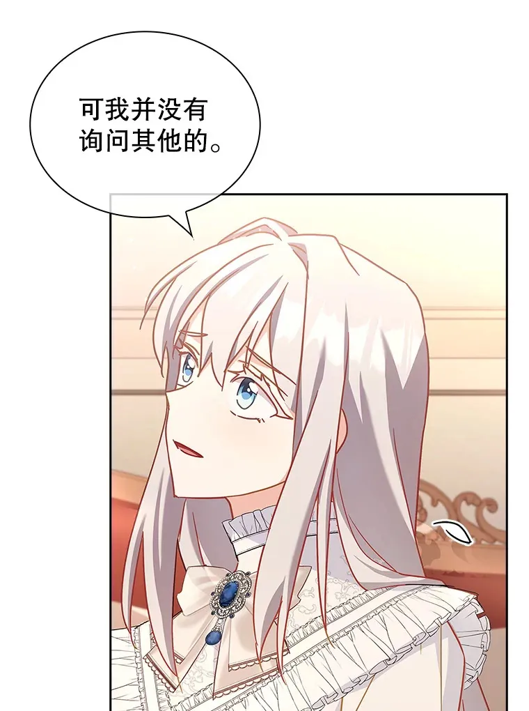 29.危机四伏 第13页