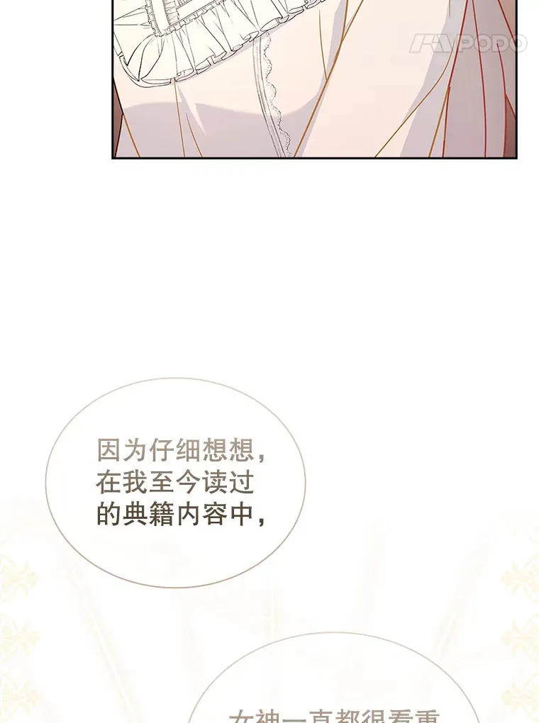 29.危机四伏 第14页
