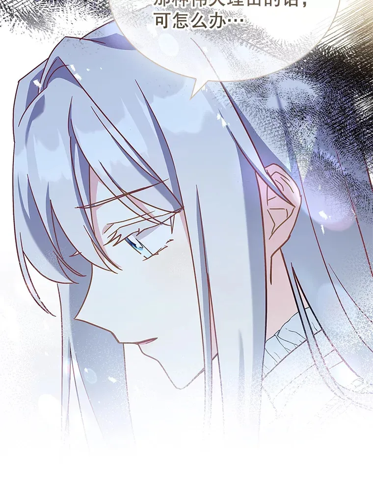 29.危机四伏 第19页