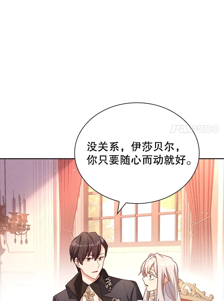 29.危机四伏 第20页