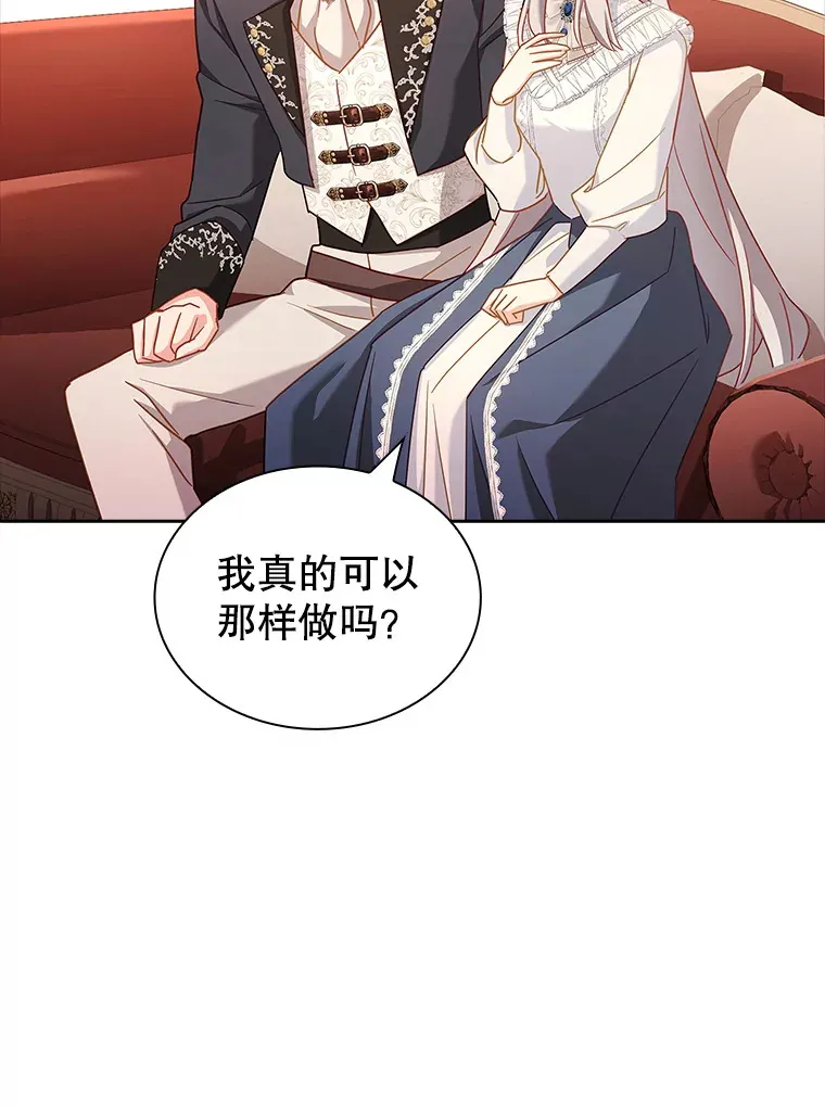29.危机四伏 第21页
