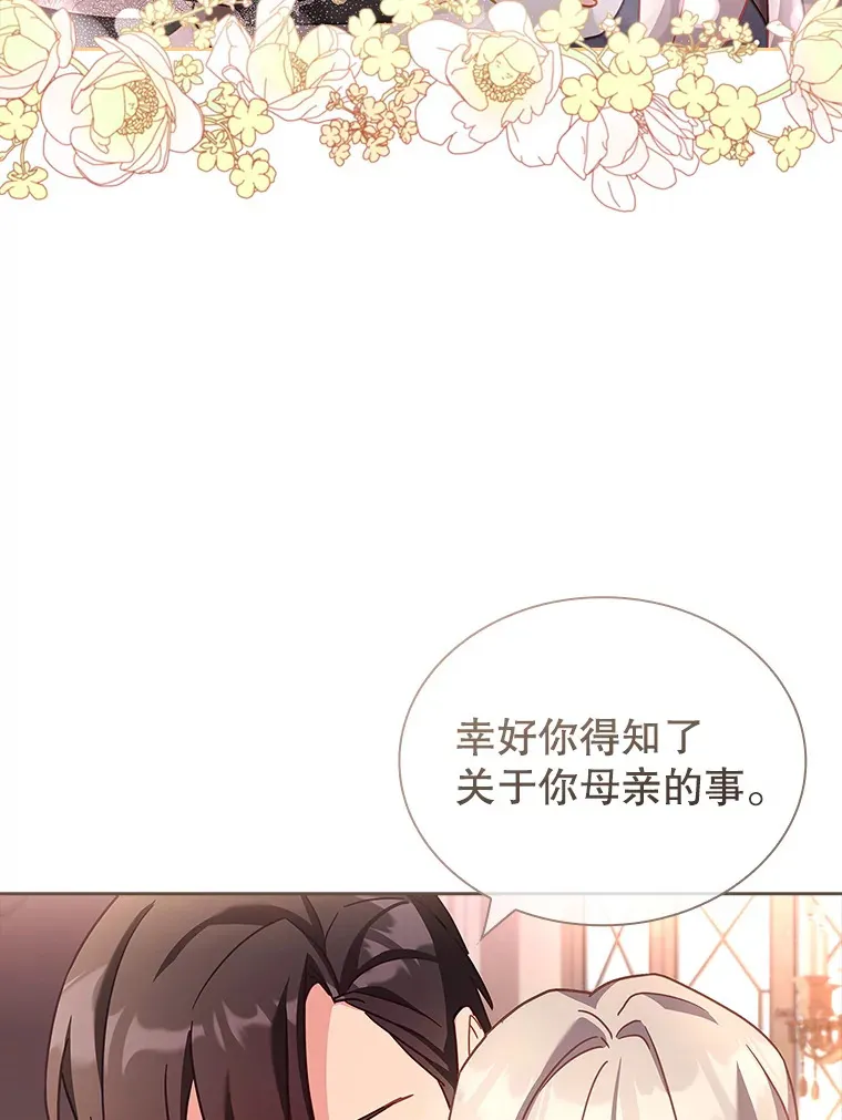 29.危机四伏 第27页