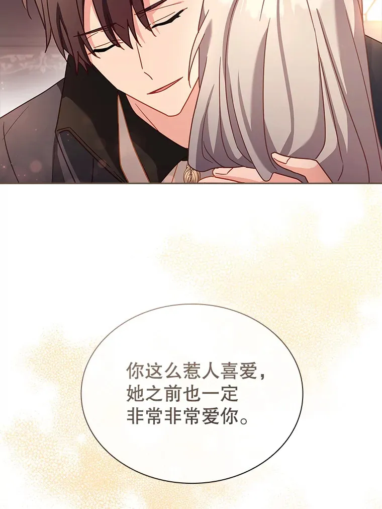 29.危机四伏 第28页