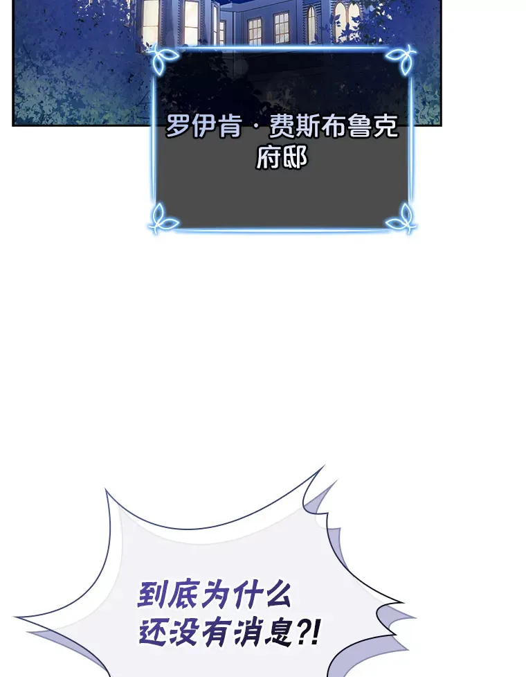 29.危机四伏 第35页