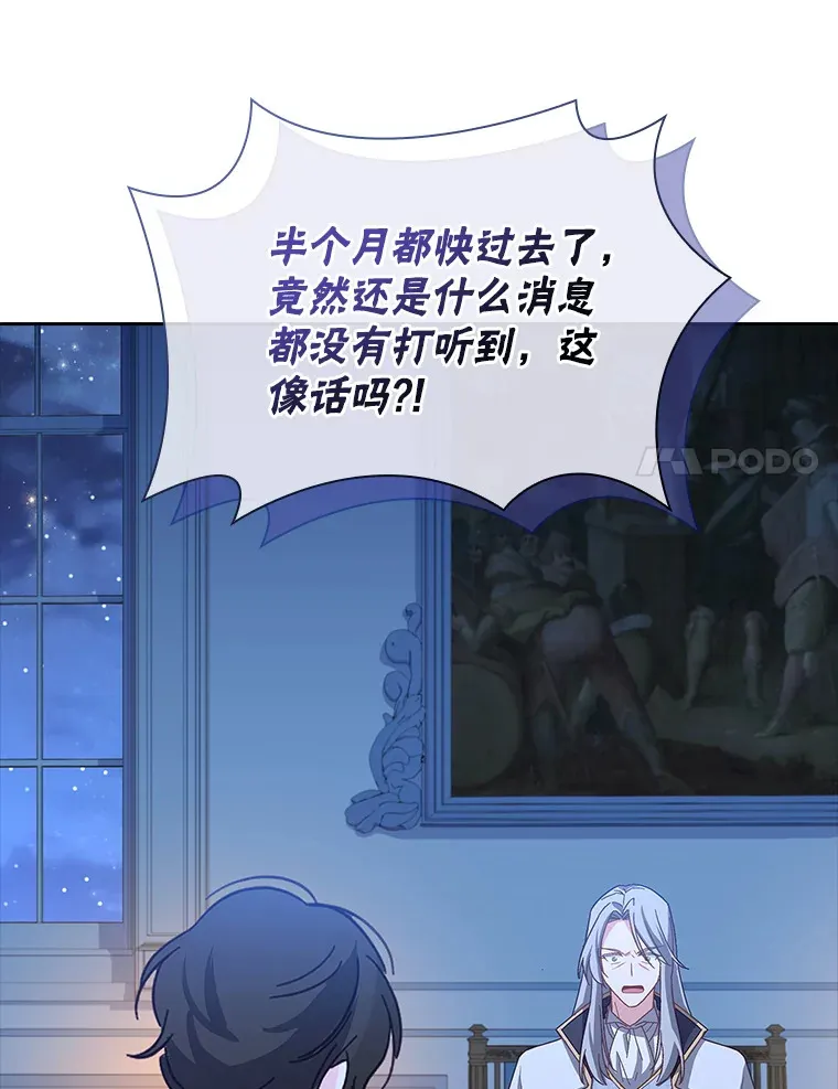 29.危机四伏 第37页
