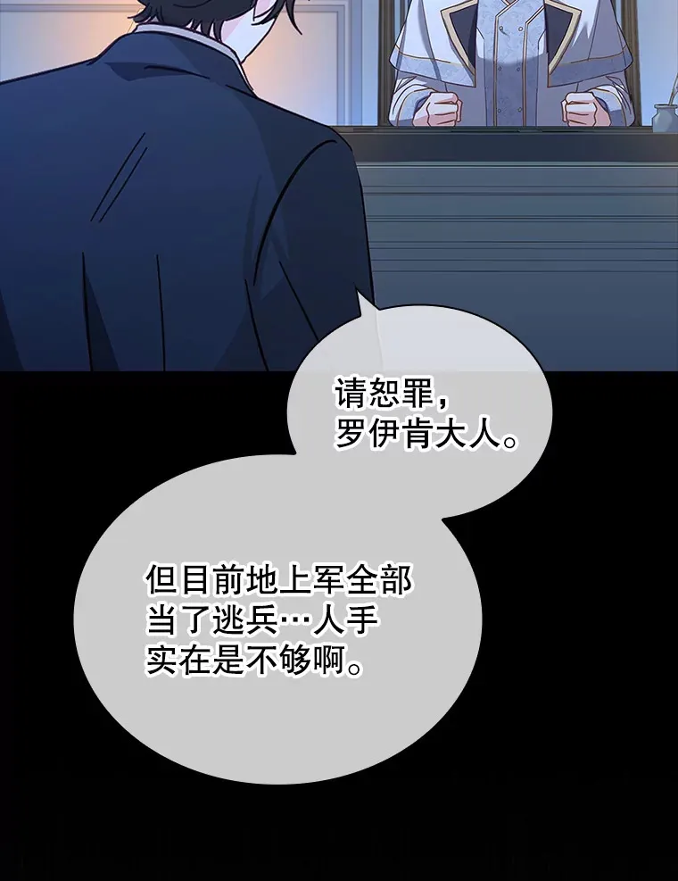 29.危机四伏 第38页