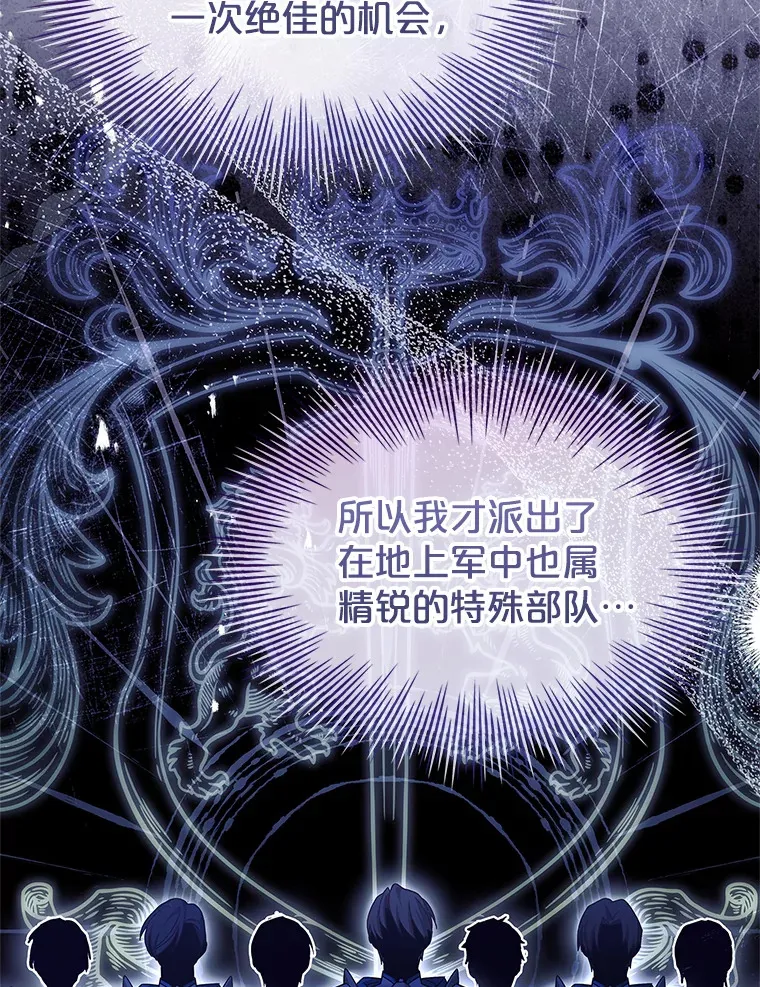 29.危机四伏 第41页
