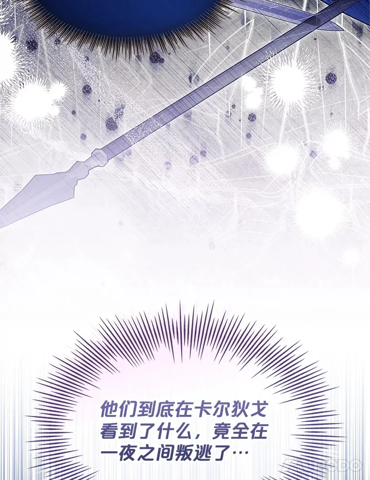 29.危机四伏 第44页
