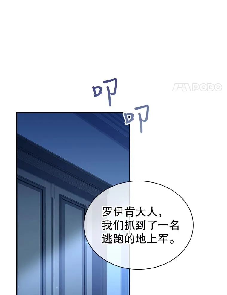 29.危机四伏 第47页