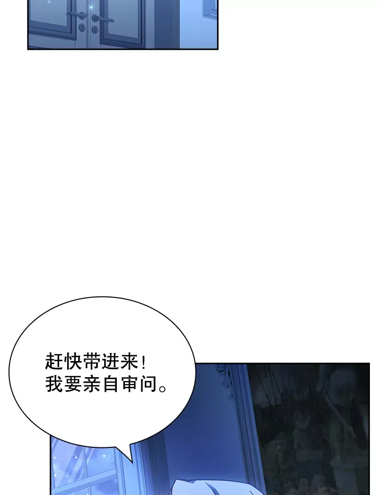 29.危机四伏 第48页
