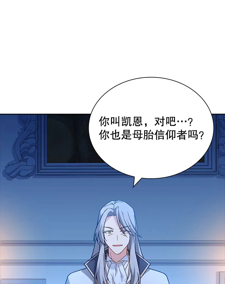 29.危机四伏 第53页