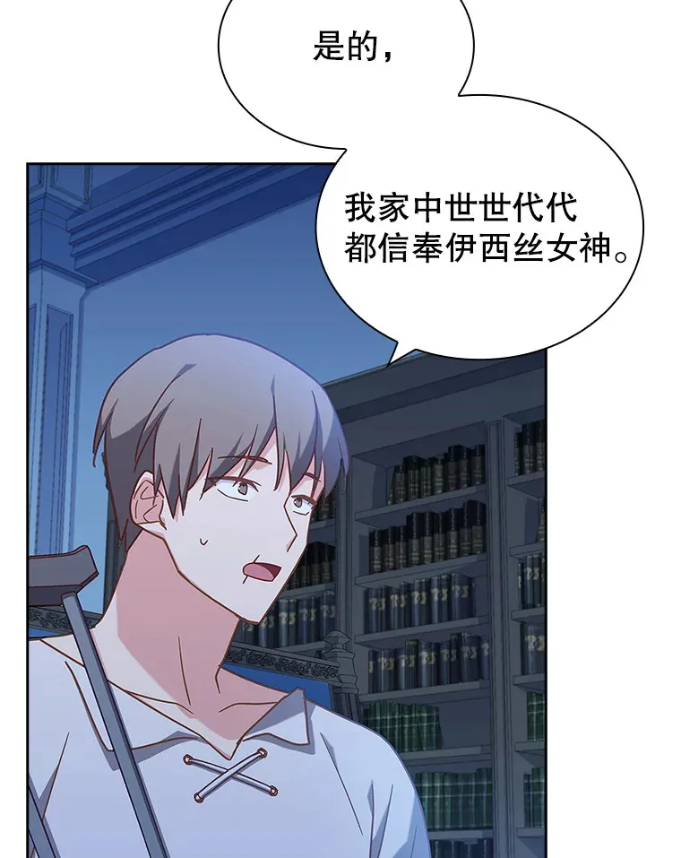 29.危机四伏 第55页