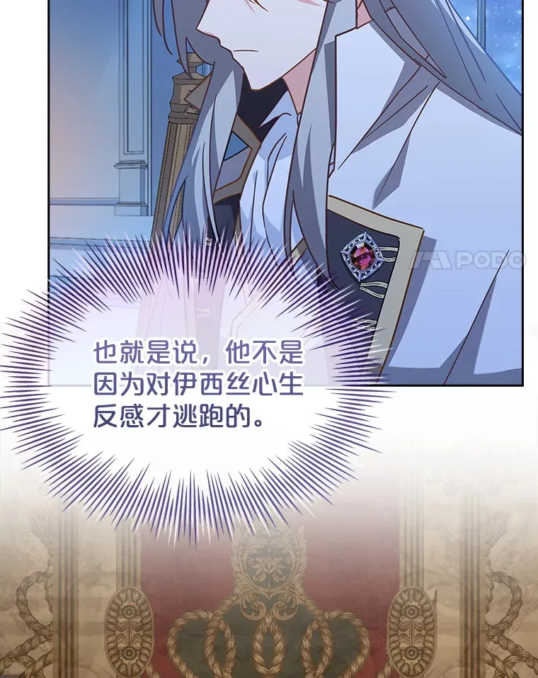 29.危机四伏 第57页