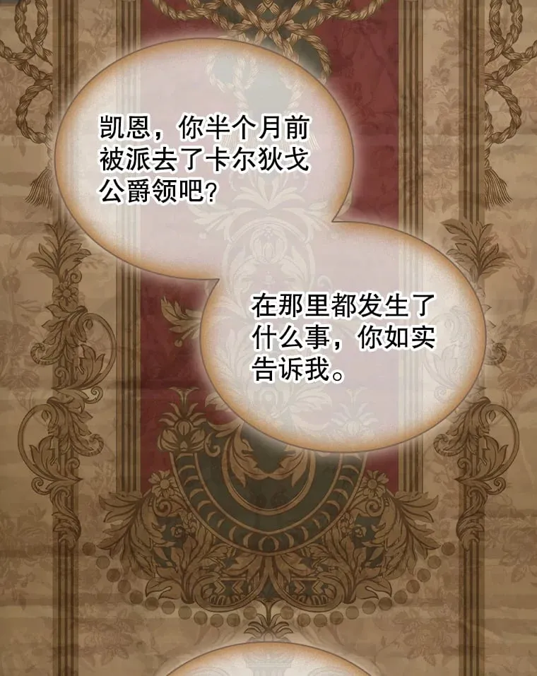 29.危机四伏 第58页