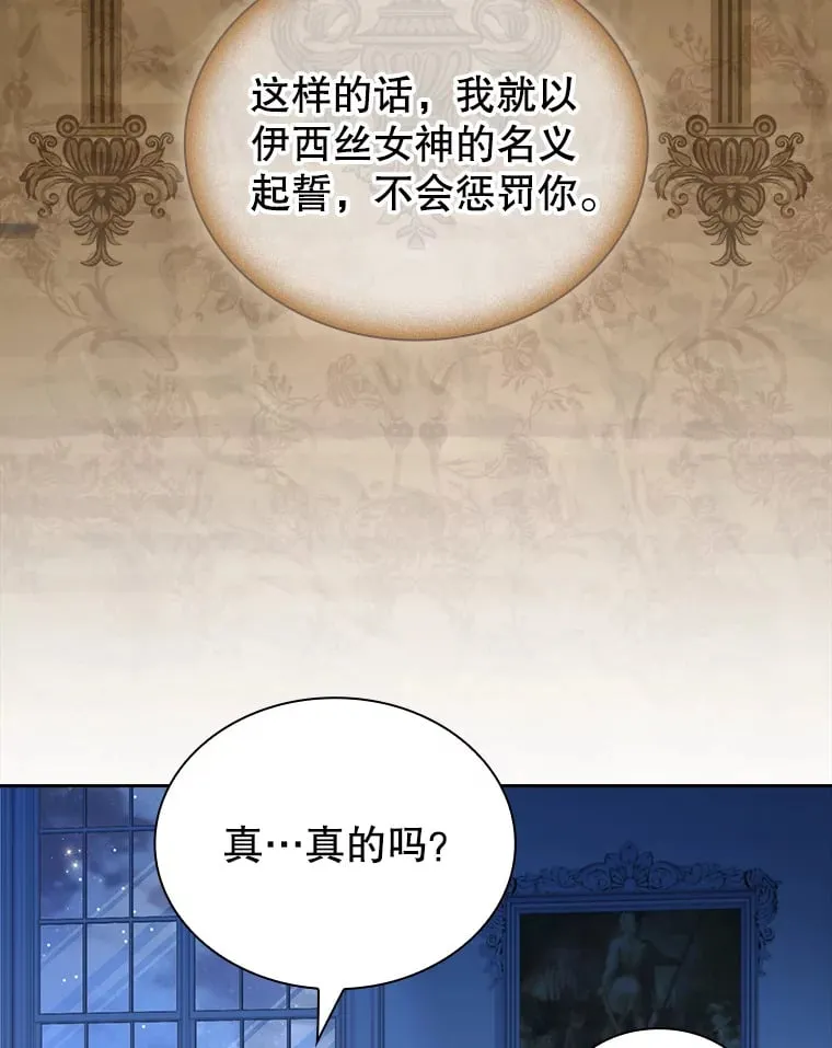 29.危机四伏 第59页