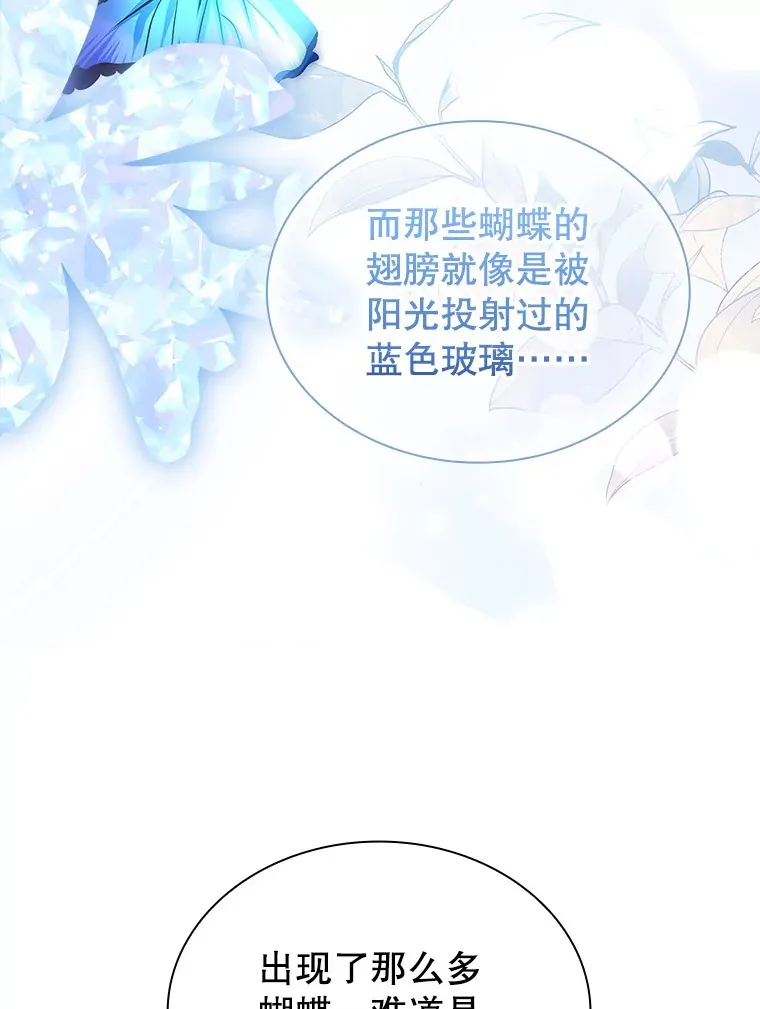 29.危机四伏 第66页