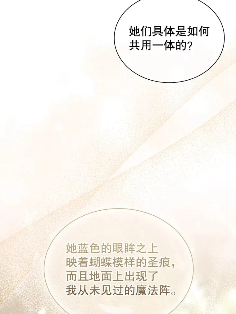 29.危机四伏 第69页