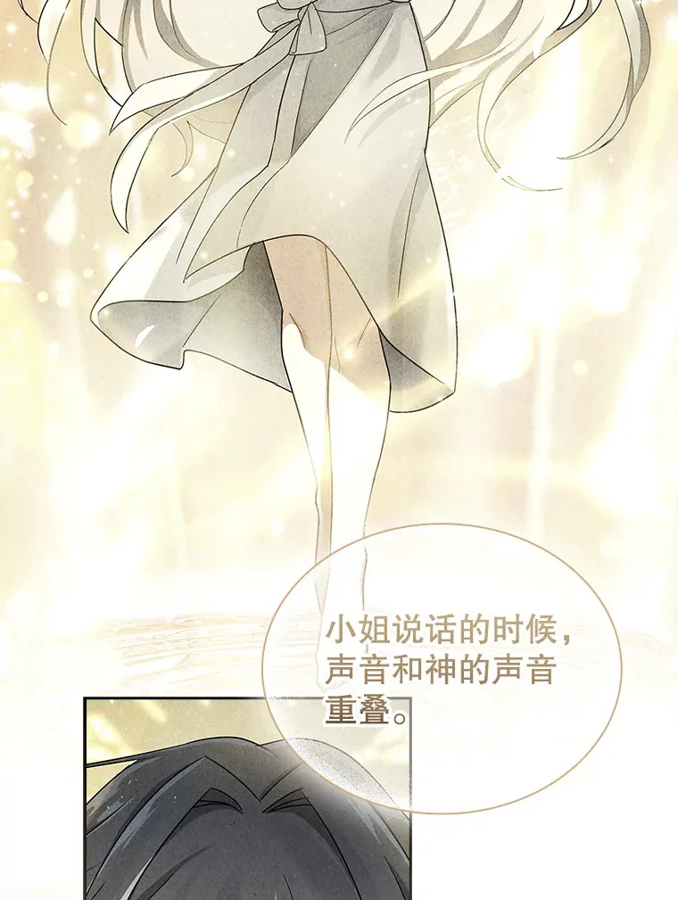 29.危机四伏 第71页