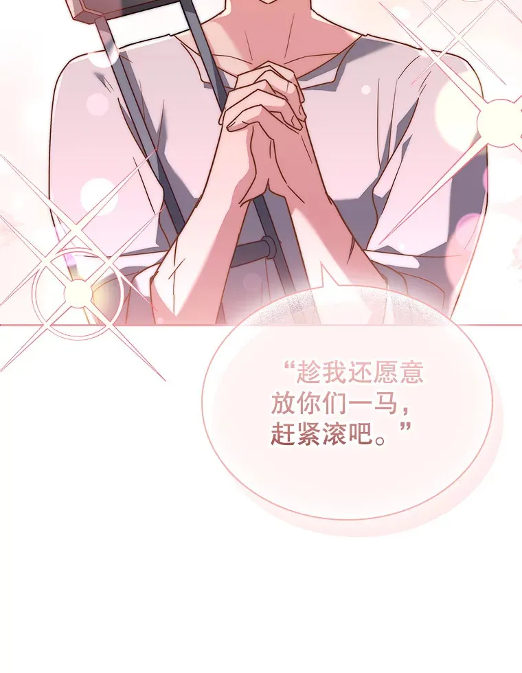 29.危机四伏 第74页