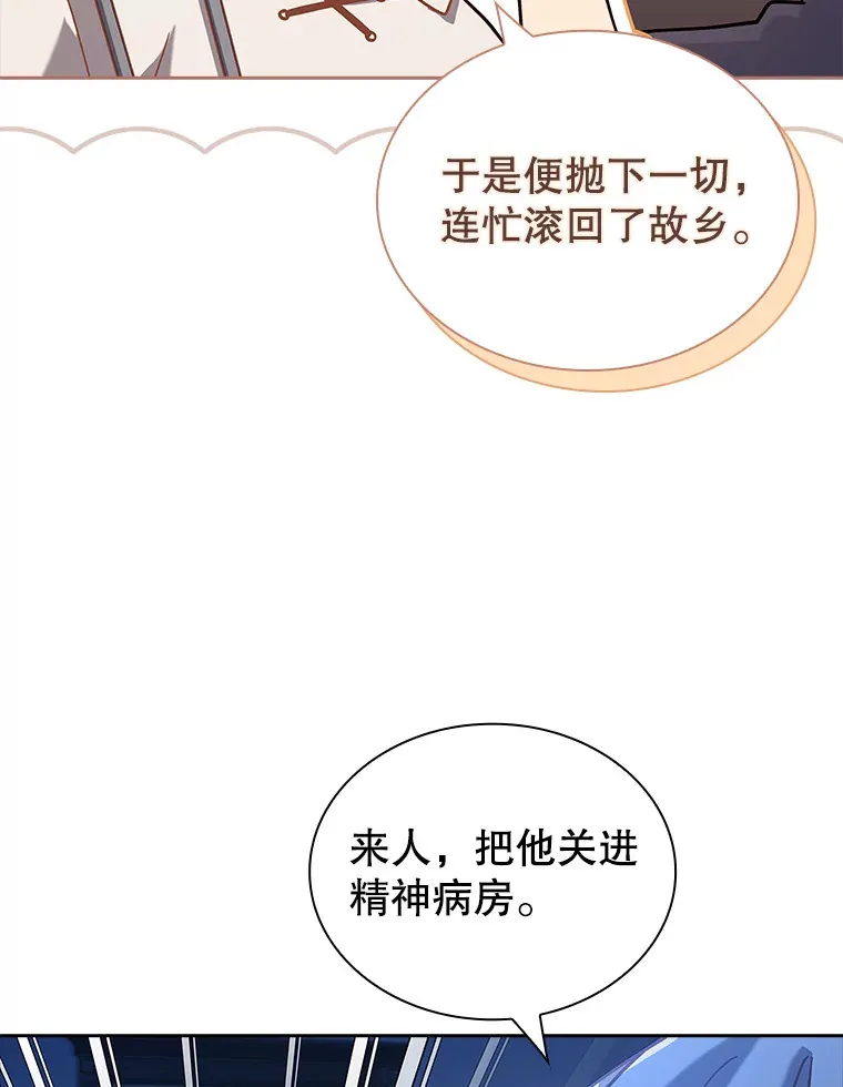 29.危机四伏 第79页