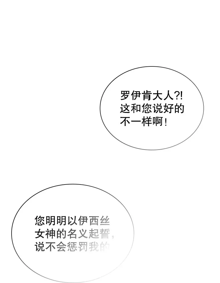 29.危机四伏 第81页