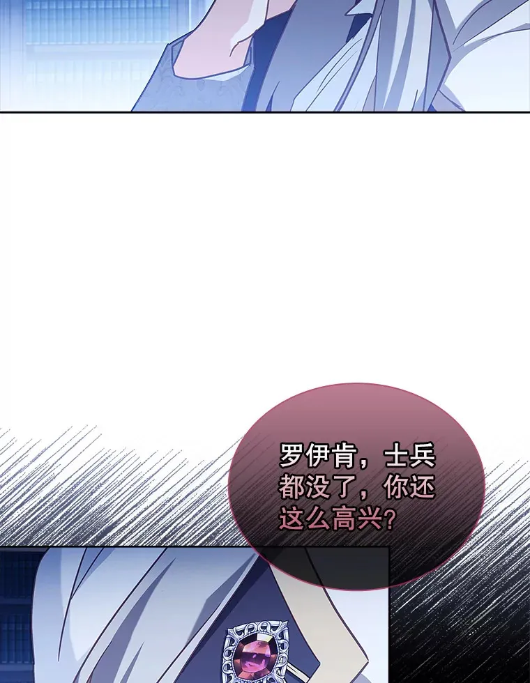29.危机四伏 第84页