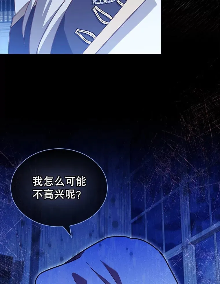 29.危机四伏 第85页