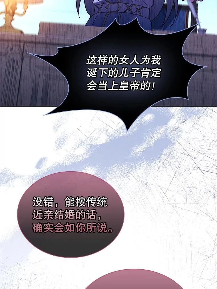 29.危机四伏 第88页
