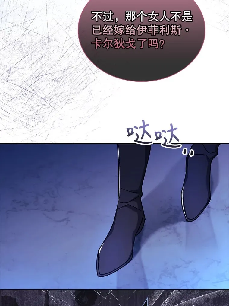 29.危机四伏 第89页