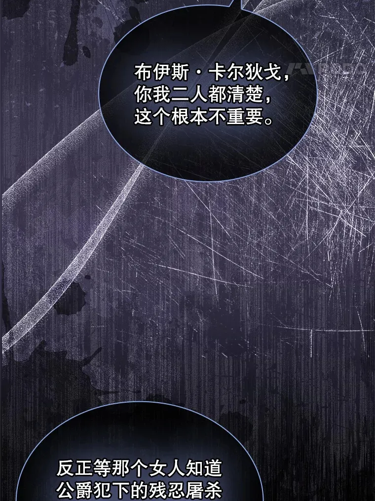 29.危机四伏 第90页