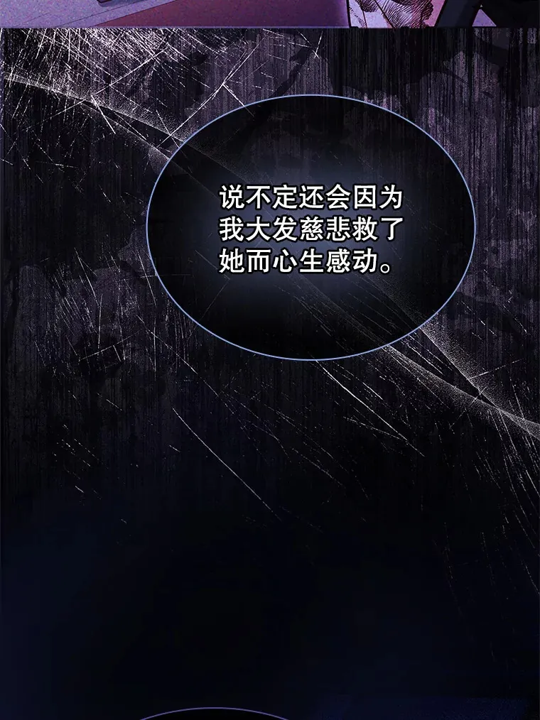 29.危机四伏 第92页