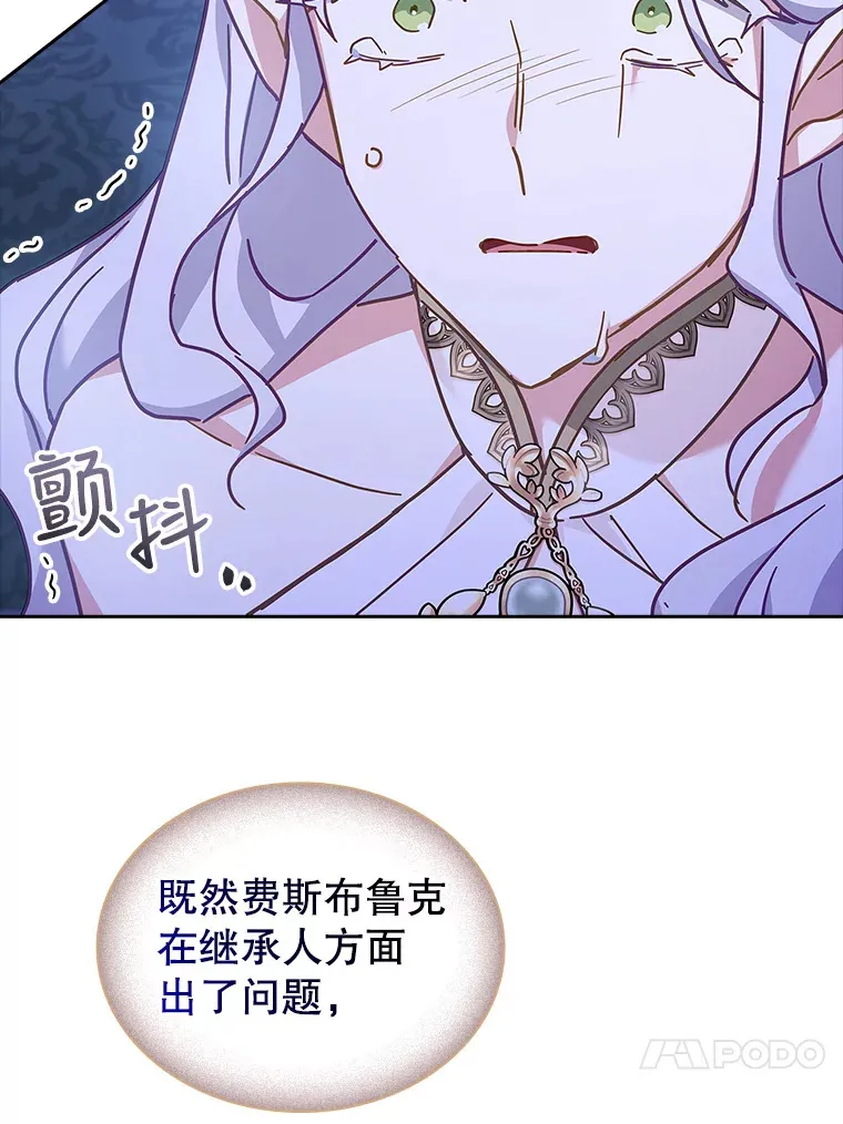29.危机四伏 第102页