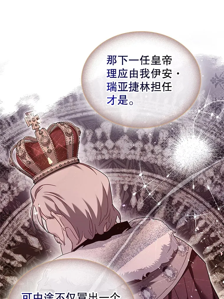 29.危机四伏 第103页